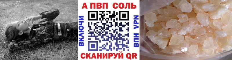 APVP кристаллы Жиздра