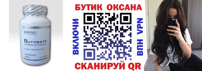 где купить наркоту  Жиздра  БУТИРАТ бутик 