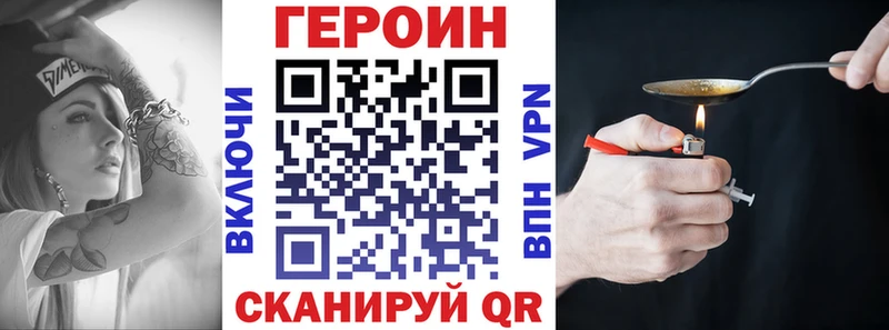 ГЕРОИН белый  Жиздра 