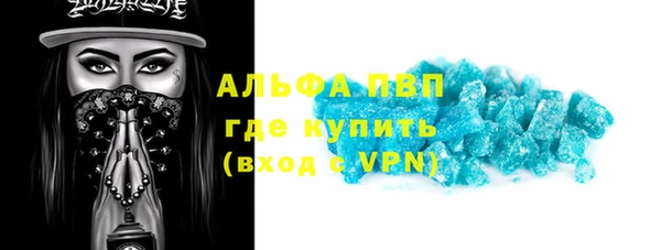 ALPHA PVP Баксан