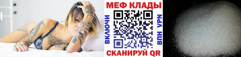 Меф мяу мяу мука Жиздра