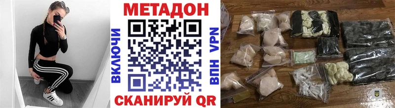 Метадон methadone  Жиздра 