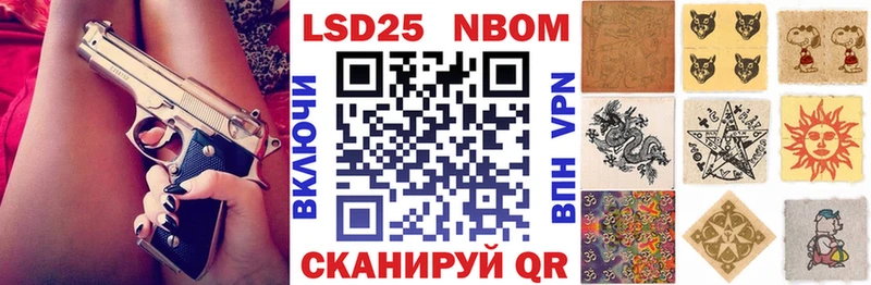 Марки 25I-NBOMe 1500мкг  Жиздра 
